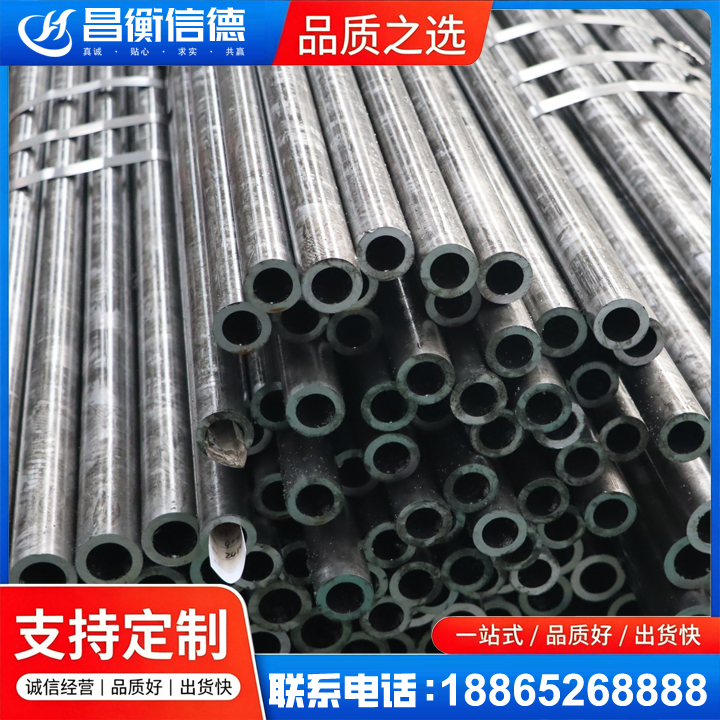 净潭乡45#精密钢管